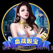 如何玩转经典老虎机实现稳赢