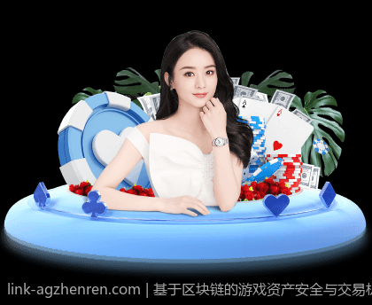 基于区块链的游戏资产安全与交易机制