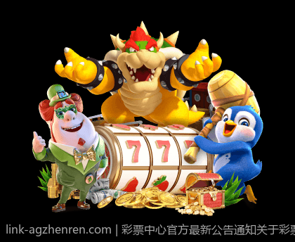 彩票中心官方最新公告通知关于彩票销售终端设备更新