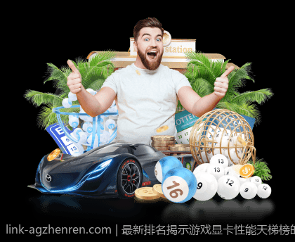 最新排名揭示游戏显卡性能天梯榜的发展方向