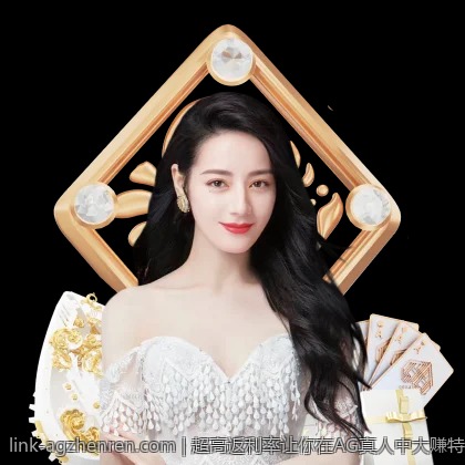 超高返利率让你在AG真人中大赚特赚