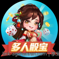 享受AG真人一站式的线上娱乐娱乐体验