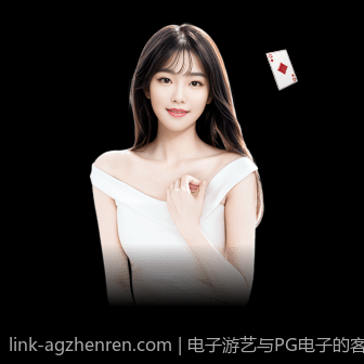 电子游艺与PG电子的客户服务与用户支持体系