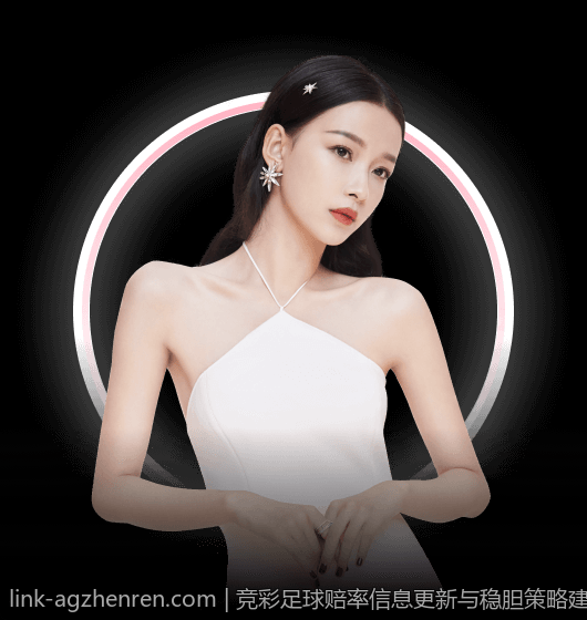 竞彩足球赔率信息更新与稳胆策略建议