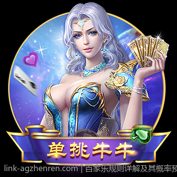 百家乐规则详解及其概率预测模型分析
