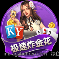 绿色可信赖真人在线棋牌对局优质绿色平台推荐