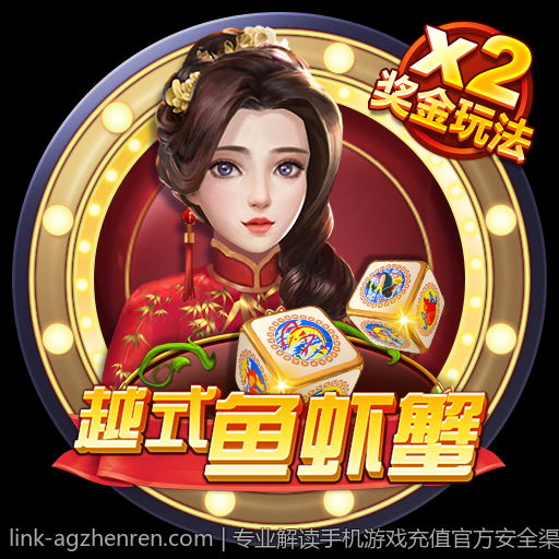 专业解读手机游戏充值官方安全渠道的优势与保障措施
