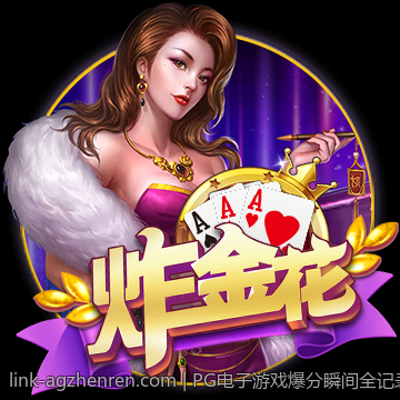 PG电子游戏爆分瞬间全记录高清在线观看