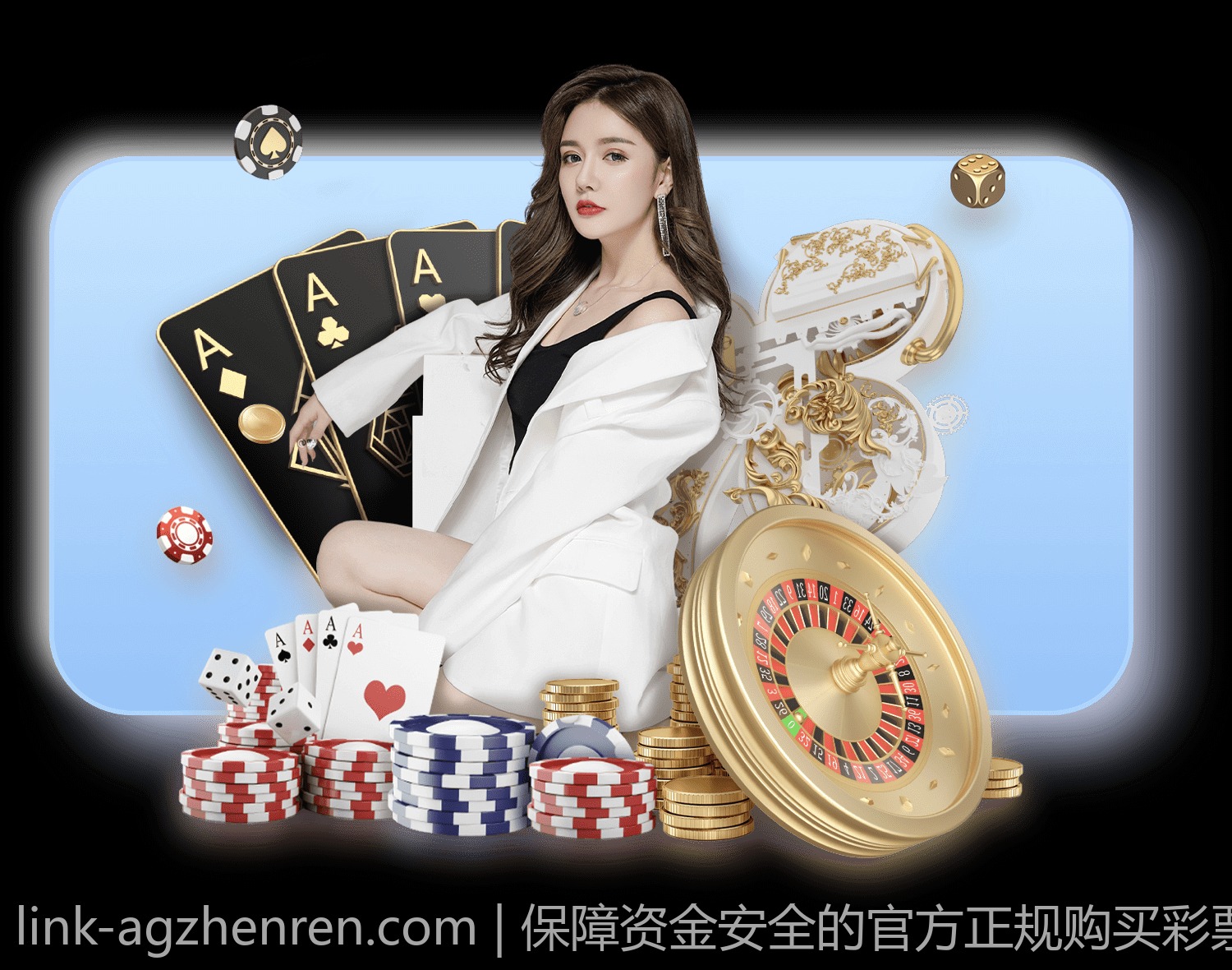 保障资金安全的官方正规购买彩票途径