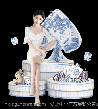 彩票中心官方最新公告通知改善彩票购买环境的新方案
