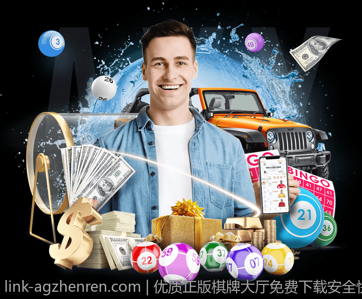 优质正版棋牌大厅免费下载安全快捷多游戏选择