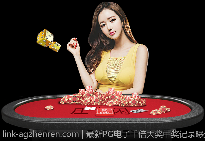 最新PG电子千倍大奖中奖记录曝光引发热议