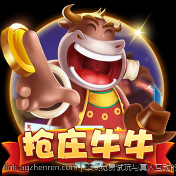 享受免费试玩与真人互动的欢乐时光