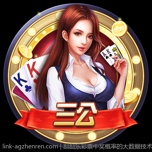 刮刮乐彩票中奖概率的大数据技术应用研究