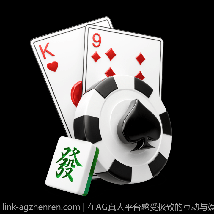 畅享奢华的AG真人真人对战体验