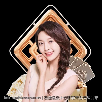 极速快乐十分彩票开奖号码公布