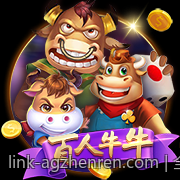 全球最受欢迎的正规娱乐场官方网