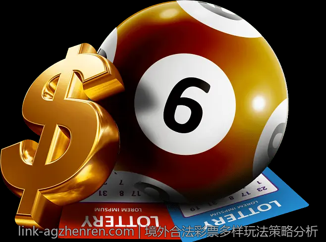境外合法彩票多样玩法策略分析