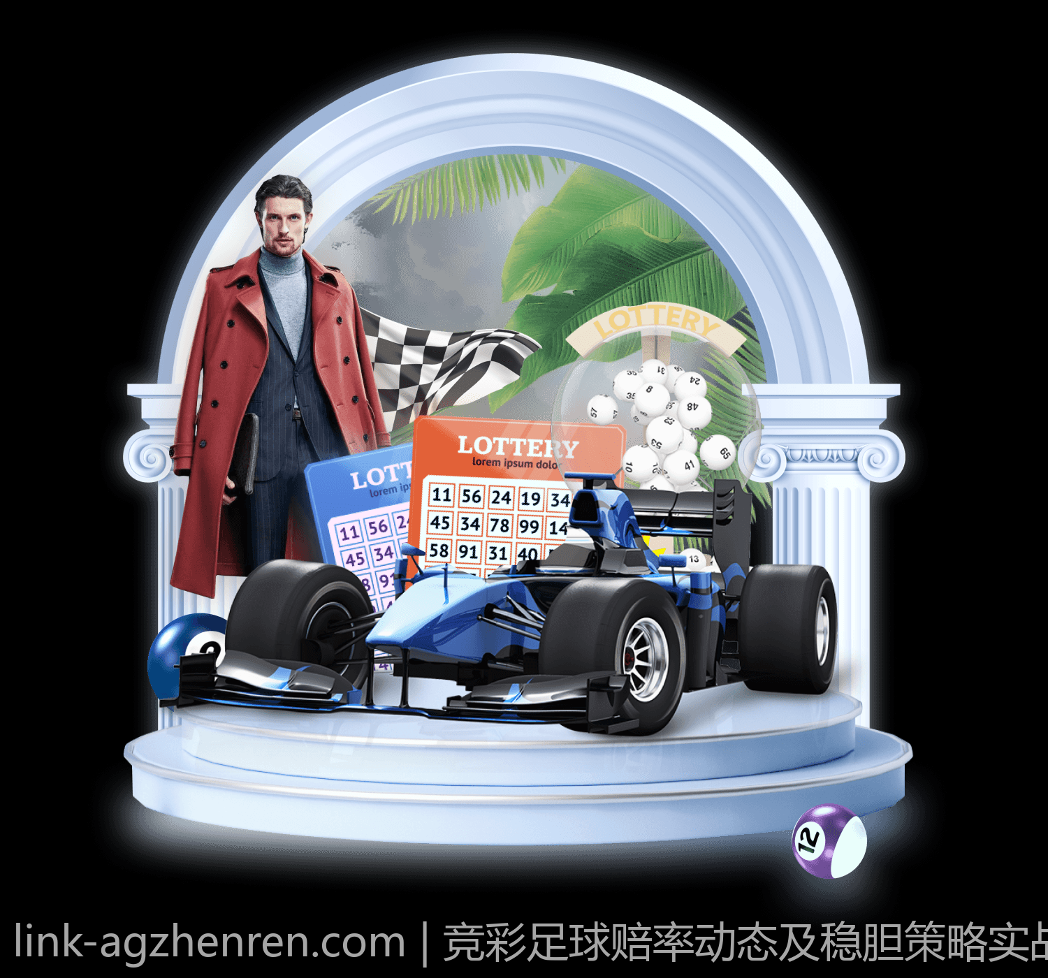 竞彩足球赔率动态及稳胆策略实战技巧讲解