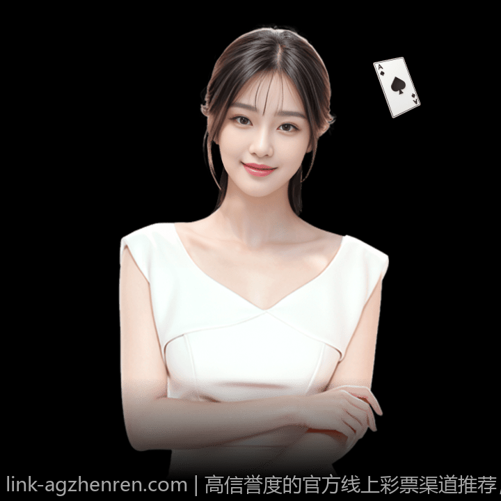 高信誉度的官方线上彩票渠道推荐，防止诈骗确保资金安全