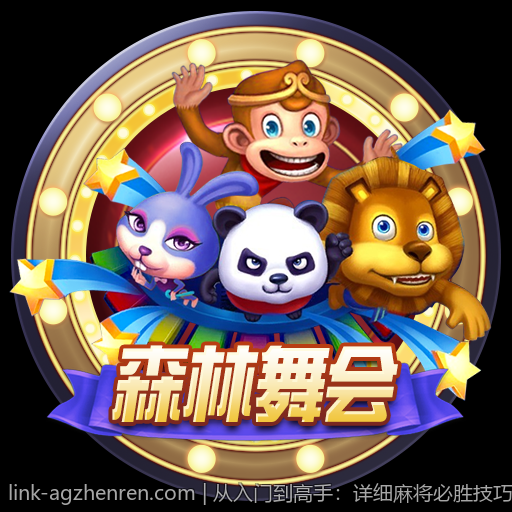 从入门到高手：详细麻将必胜技巧大全集
