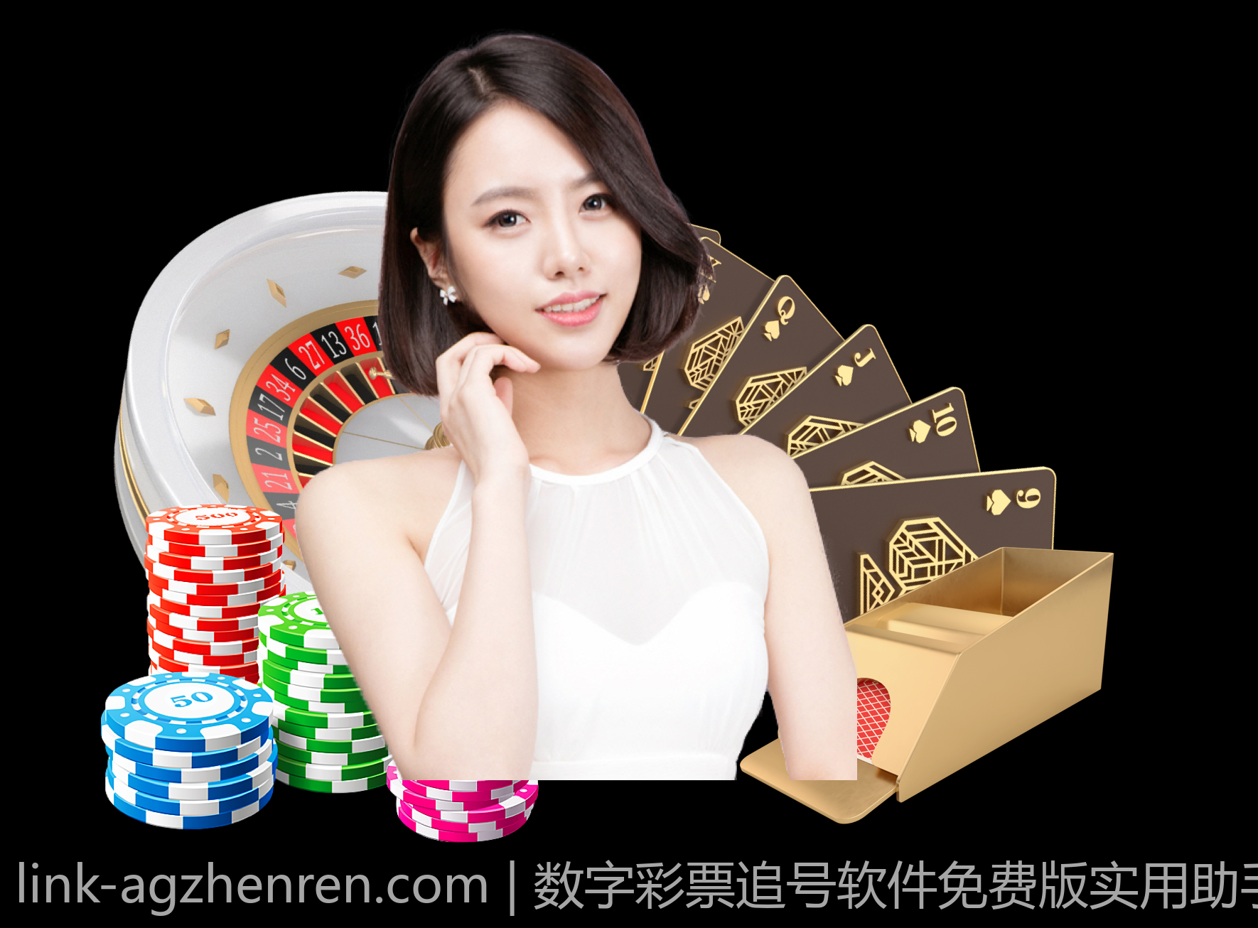 数字彩票追号软件免费版实用助手推荐