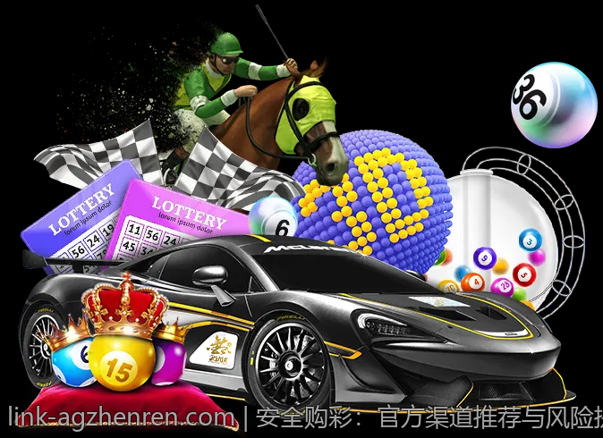 安全购彩：官方渠道推荐与风险提示