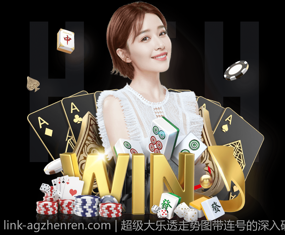 超级大乐透走势图带连号的深入研究与走势预测模型