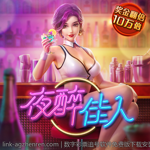 数字彩票追号软件免费版下载安装包资源
