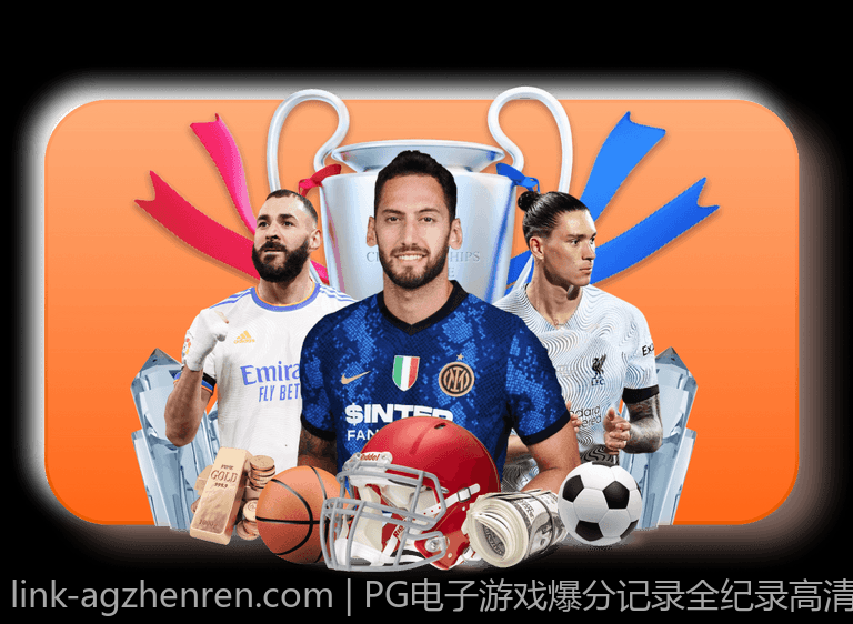 尽享AG真人国际一流的娱乐场景体验
