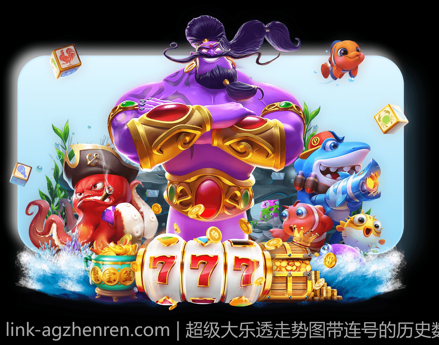 超级大乐透走势图带连号的历史数据分析与趋势预测