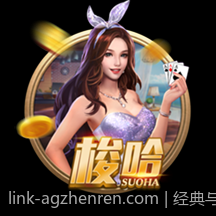经典与新潮结合的真人互动游戏推荐