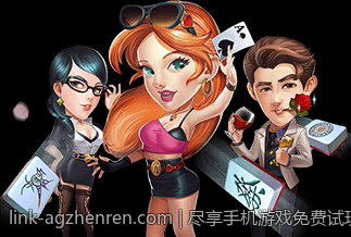 多样化游戏玩法的AG真人娱乐新体验